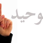 Ibadatilah Allah Saja dan Jauhi Thaghut